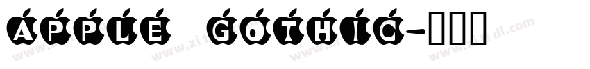 apple gothic字体转换